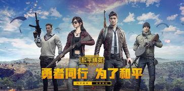 和平精英24日爆料最新,全新内容抢先看，战火升级，激情再燃！  第1张