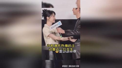 最新爆料许凯景甜,甜蜜互动引网友热议  第1张