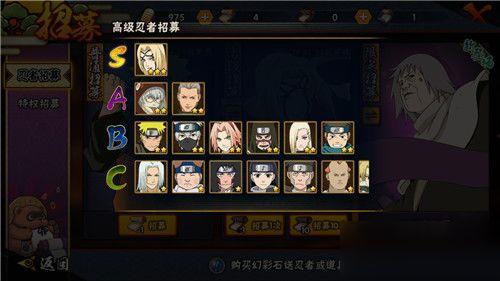 火影忍者手游最新爆料 高招s,神秘忍者即将登场！  第1张